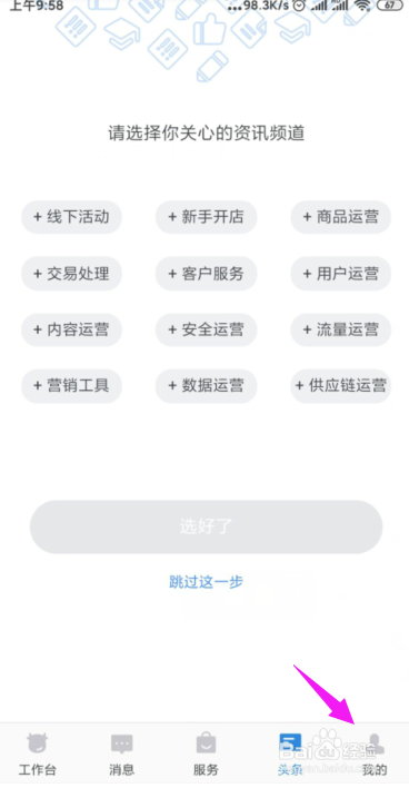 我来分享千牛怎么关闭悬浮旺旺球。