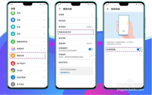 我来分享华为手机智慧语音怎么开。