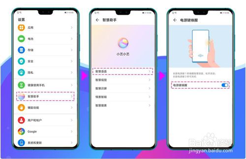我来分享华为手机智慧语音怎么开。