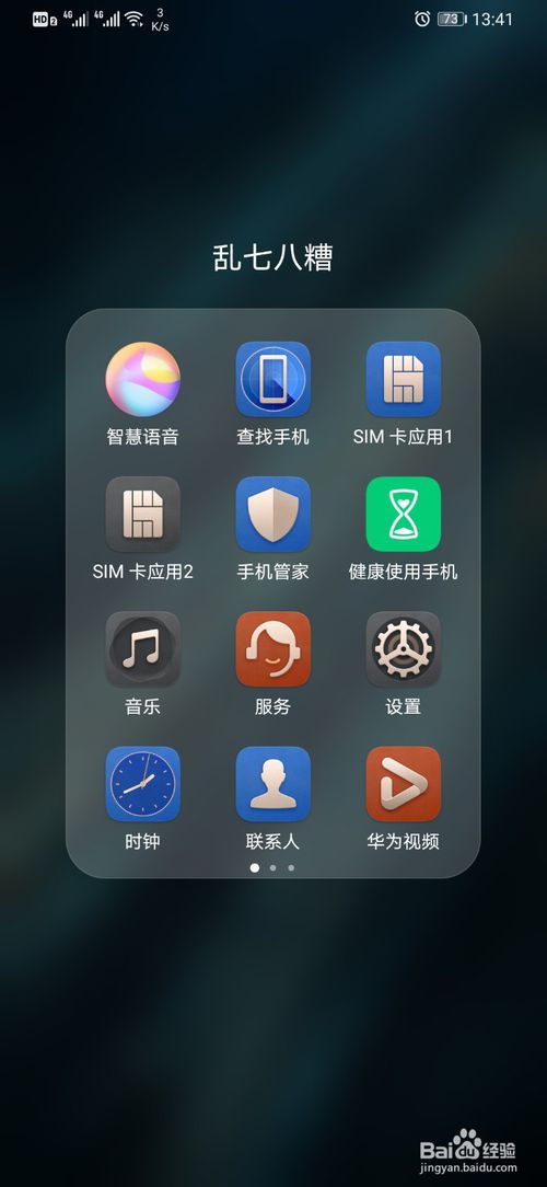 我来分享华为手机智慧语音怎么开。