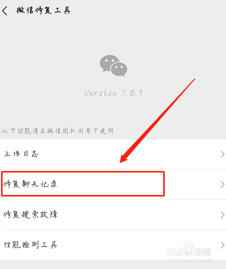 我来分享微信聊天记录可以恢复吗。