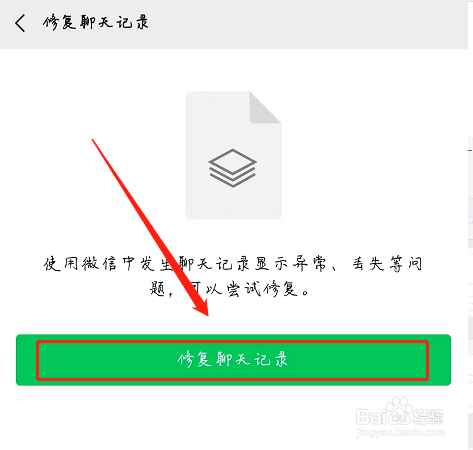 我来分享微信聊天记录可以恢复吗。