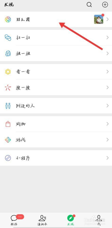 我来分享微信怎么删除别人评论。