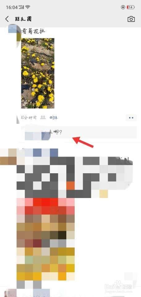我来分享微信怎么删除别人评论。