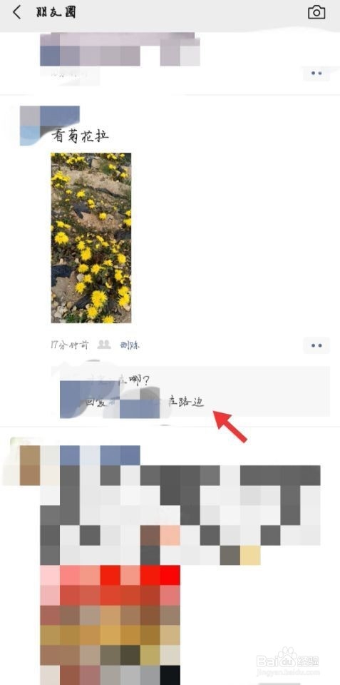 我来分享微信怎么删除别人评论。