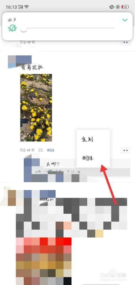 我来分享微信怎么删除别人评论。
