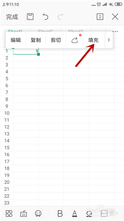 我来分享手机版WPC表格怎么添加序号。