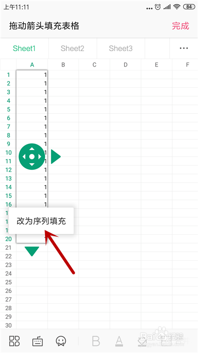 我来分享手机版WPC表格怎么添加序号。