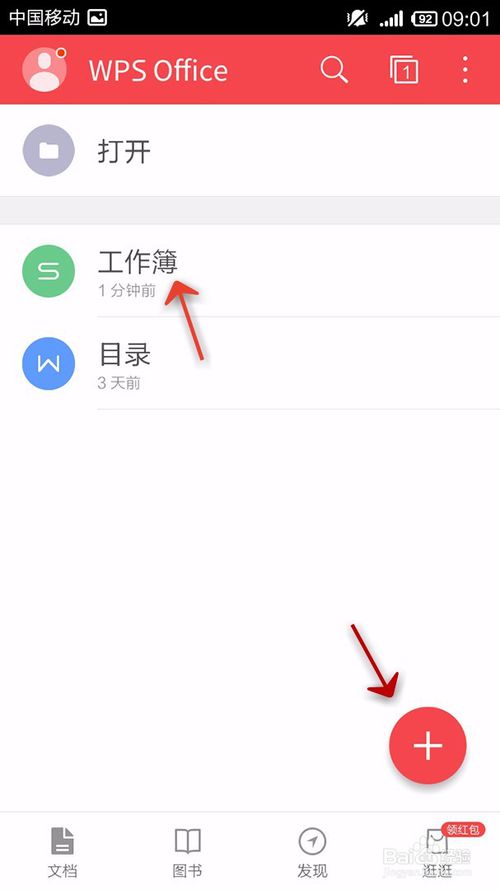 我来分享手机WPS表格怎么打印。