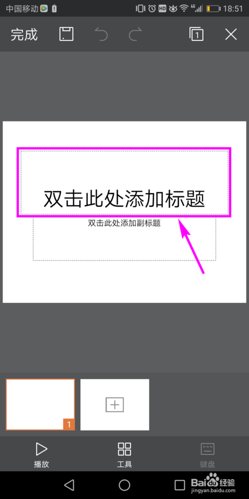 我来分享手机WPS怎么新建PPT。