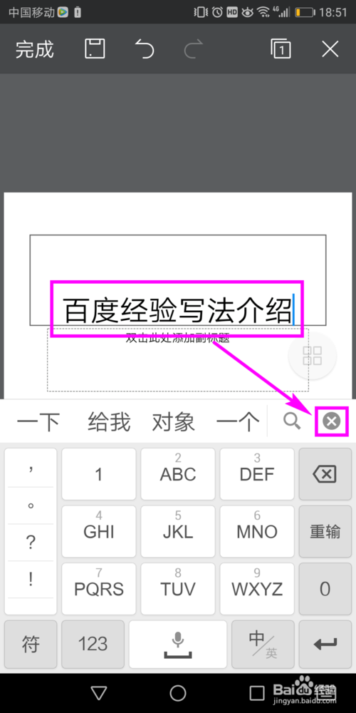 我来分享手机WPS怎么新建PPT。