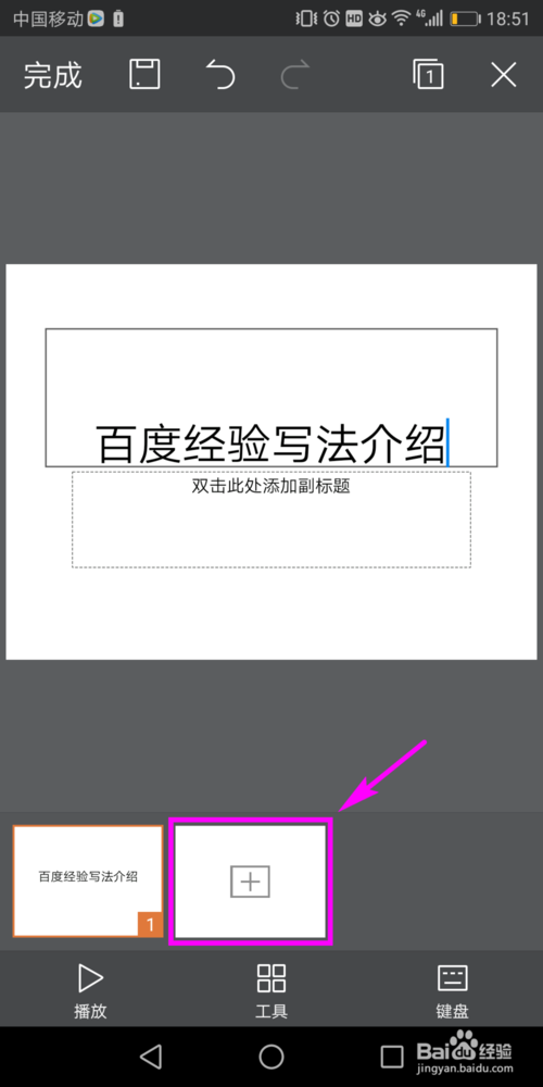 我来分享手机WPS怎么新建PPT。