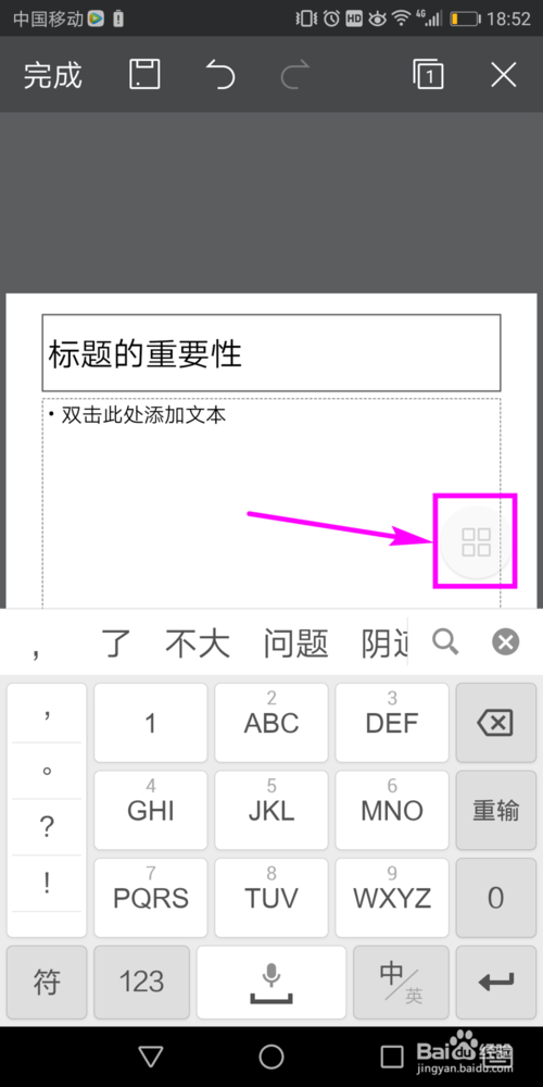 我来分享手机WPS怎么新建PPT。