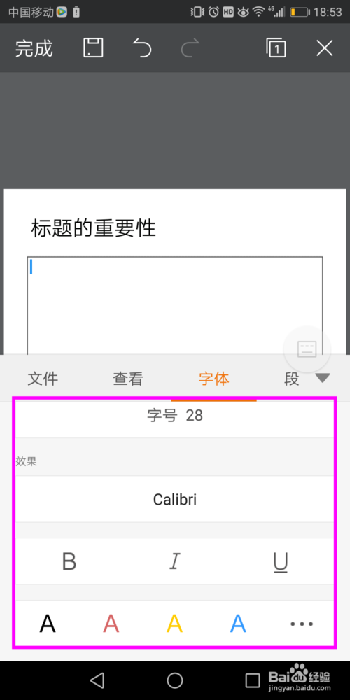 我来分享手机WPS怎么新建PPT。