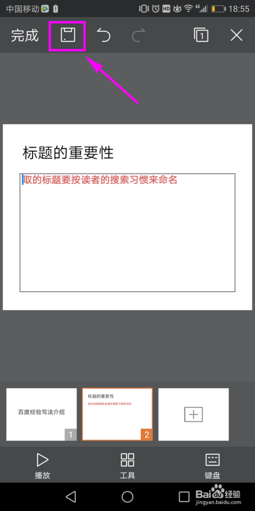 我来分享手机WPS怎么新建PPT。
