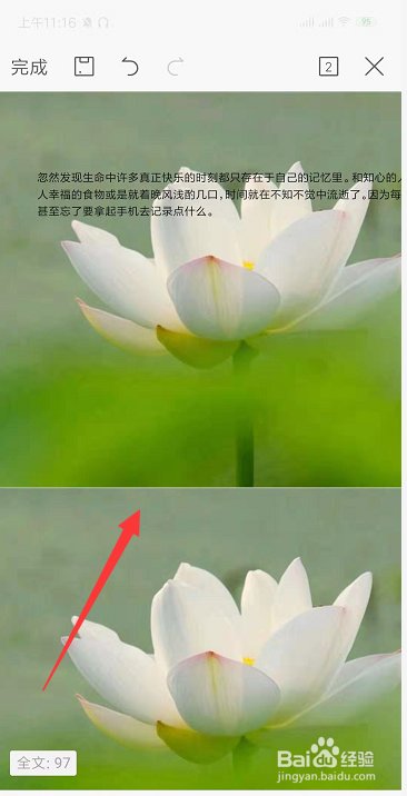 我来分享手机WPS文档怎么设置背景。