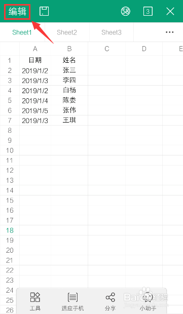 我来分享手机WPS表格怎么移动单元格。