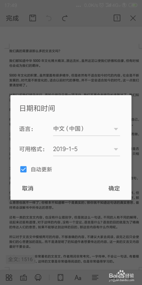 我来分享手机WPS文档怎么添加日期。