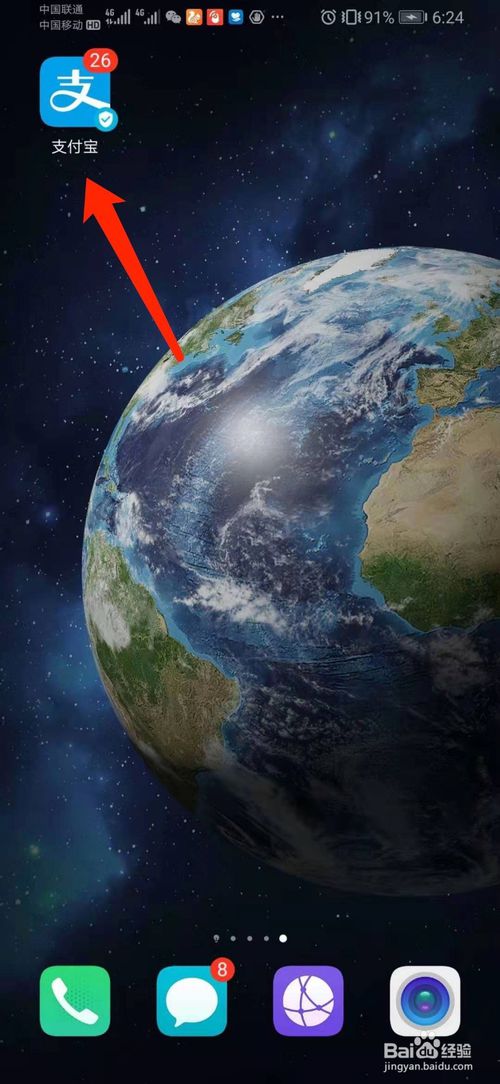 我来分享支付宝怎么删除通讯录好友。