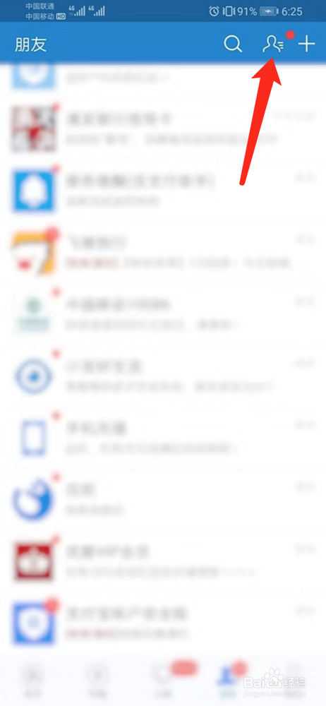 我来分享支付宝怎么删除通讯录好友。