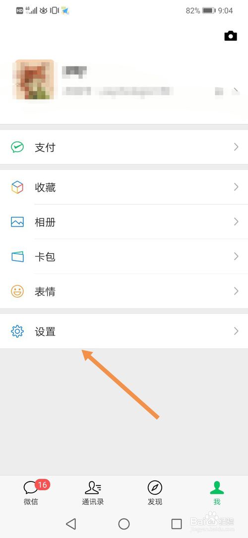 我来分享微信账号怎么注销。