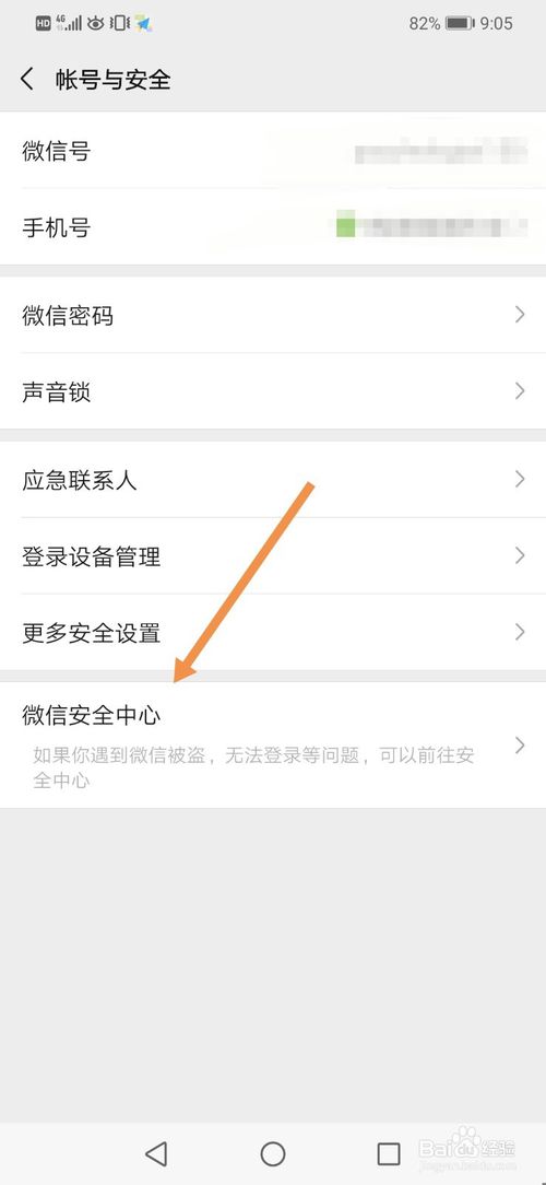 我来分享微信账号怎么注销。