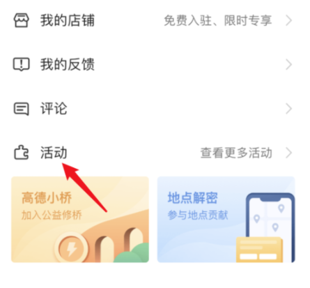 我来分享高德2019年度报告入口。