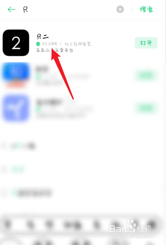 我来分享只二怎样看我的小金库。