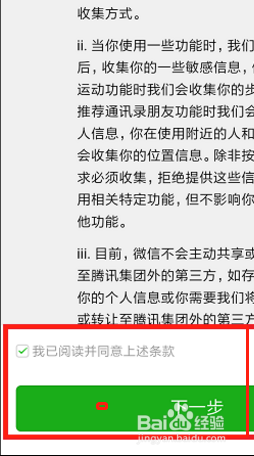 我来分享如何申请微信号。