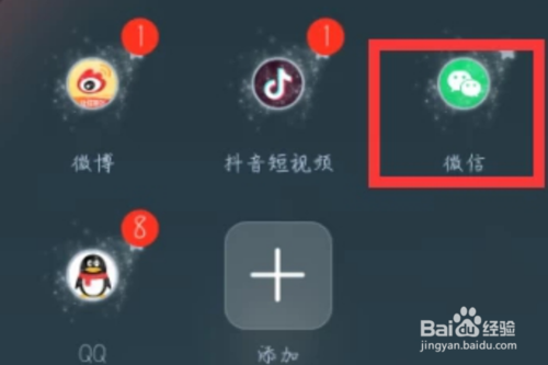 我来分享微信怎么交居民合作医疗。