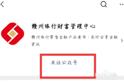 我来分享微信怎么交居民合作医疗。