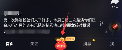 我来分享抖音极速版怎么填写邀请码。