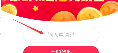 我来分享抖音极速版怎么填写邀请码。