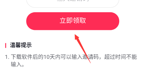 我来分享抖音极速版怎么填写邀请码。