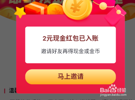 我来分享抖音极速版怎么填写邀请码。