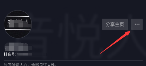 我来分享抖音极速版怎么关闭通知。