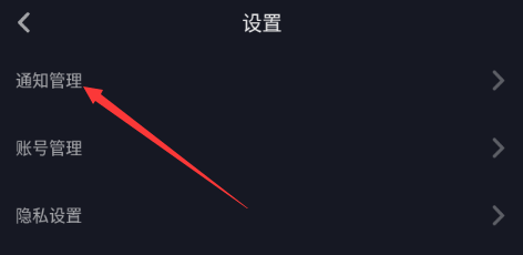 我来分享抖音极速版怎么关闭通知。