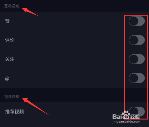 我来分享抖音极速版怎么关闭通知。