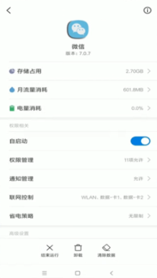 我来分享微信扫码黑屏解决办法我来说说。
