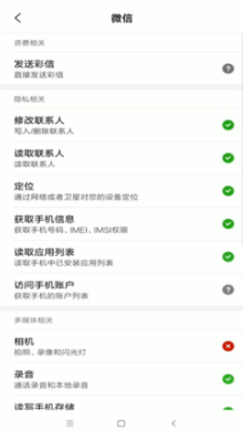 我来分享微信扫码黑屏解决办法我来说说。