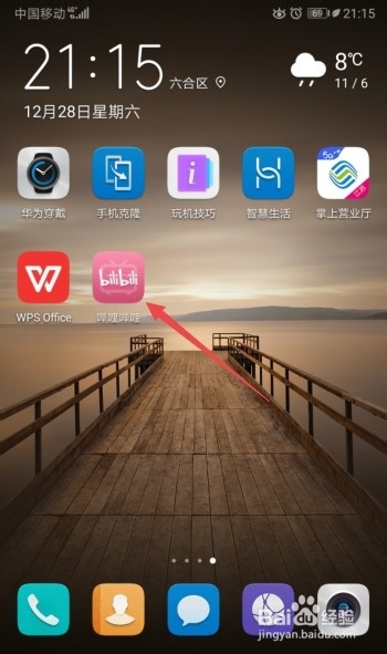 我来分享哔哩哔哩显示玩过的游戏怎么关闭。