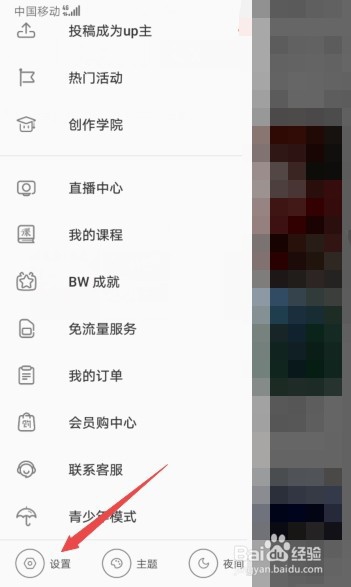 我来分享哔哩哔哩显示玩过的游戏怎么关闭。