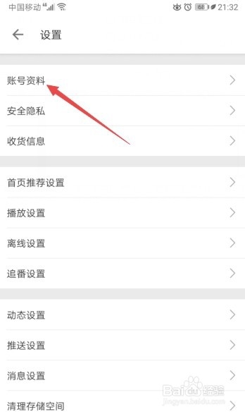 我来分享哔哩哔哩显示玩过的游戏怎么关闭。