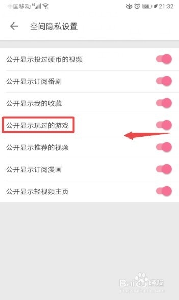 我来分享哔哩哔哩显示玩过的游戏怎么关闭。