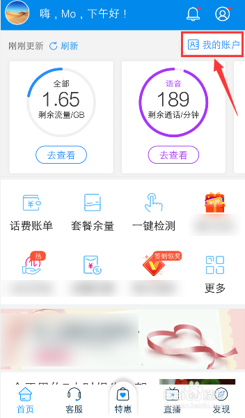 我来分享移动手机号码充值话费明细在哪查。
