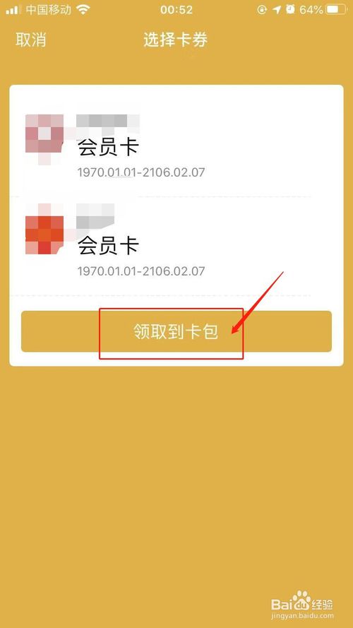 我来分享微信怎么没有卡包。