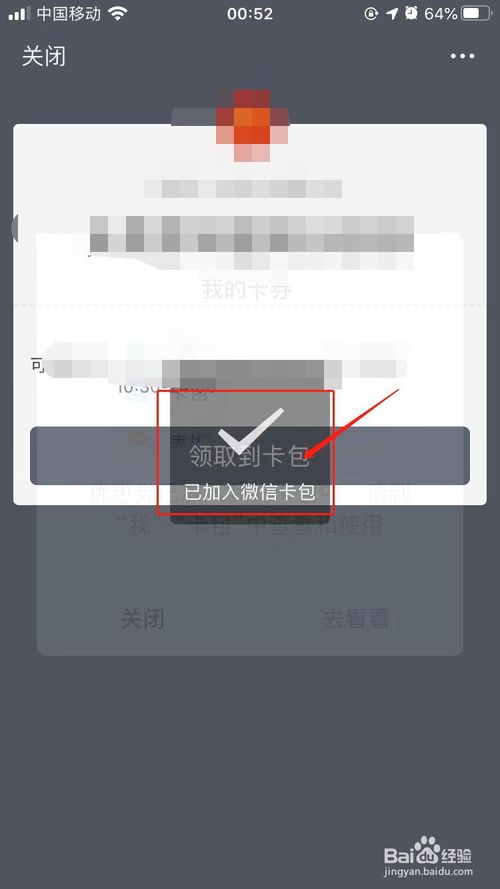 我来分享微信怎么没有卡包。