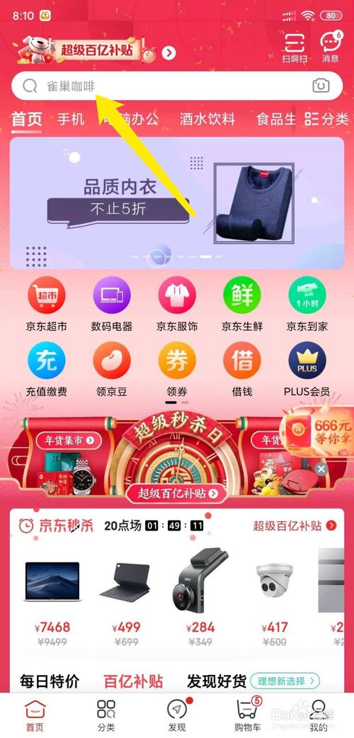 我来分享京东炸年兽活动怎么拉人。