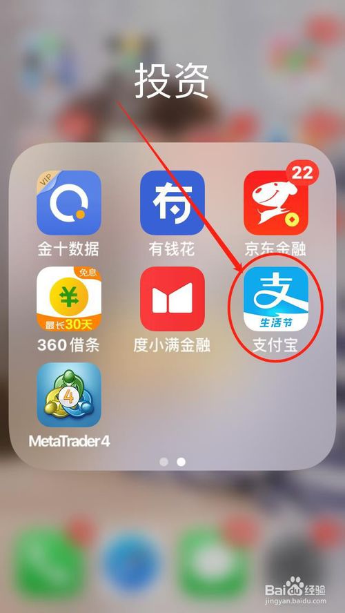 我来分享支付宝不想自动充话费了怎么办。