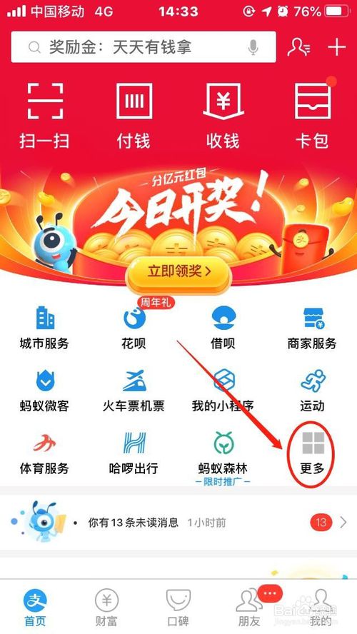 我来分享支付宝不想自动充话费了怎么办。